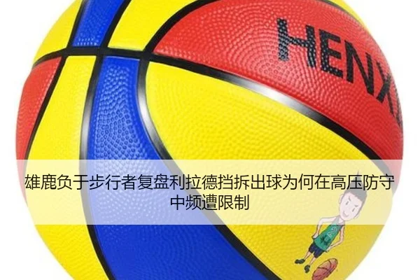 xiong-lu-fu-yu-bu-xing-zhe-fu-pan-li-la-de-dang-chai-chu-qiu-wei-he-zai-gao-ya-fang-shou-zhong-pin-zao-xian-zhi-2-232.jpg
